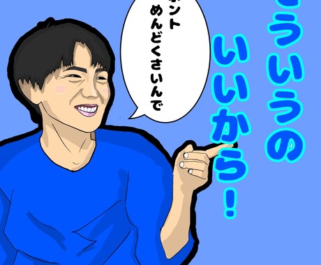 似顔絵・イラスト、あなたのご要望にお応えします あなたの素敵なお写真を、一つだけのイラストに。 イメージ2