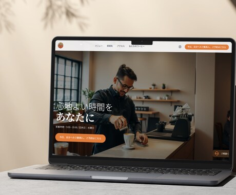 最新AI×プロ調整｜高品質なHPを爆速制作します AI活用で低価格×高品質を実現！初心者様も丸投げでOK。 イメージ1