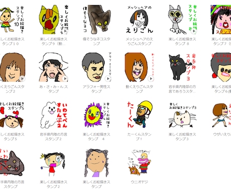 写真や落書きからLINEスタンプ制作致します 自分のオリジナルLINEスタンプ作りたくないですか？ イメージ1