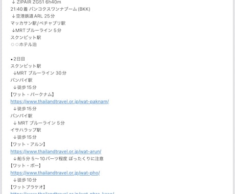 週末で行ける海外旅行プラン考えます 月一海外旅行の営業マンが贈る、短日程での充実プラン！ イメージ2