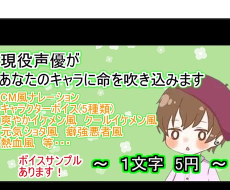 中高音の声優が様々な声でナレーションします あなたのキャラクターに命を吹き込むお手伝い！長期案件可能！ イメージ1