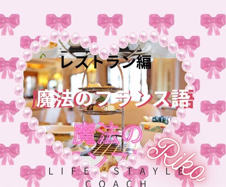 背筋を伸ばして、憧れのレストランへいきます お姫様になったつもりで、優雅なひと時を楽しみませんか？ イメージ1