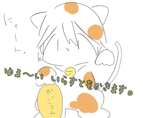 ゆる～いイラストを描きます SNSアイコン等に使えるゆるいイラストを最短一日でお届け！ イメージ1