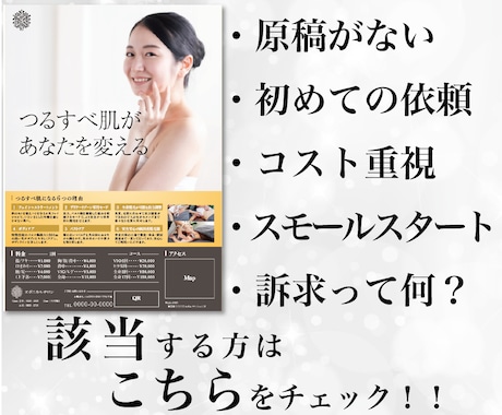 手軽なチラシ・フライヤーを制作します 文章作成もお任せ！初心者歓迎！ イメージ1