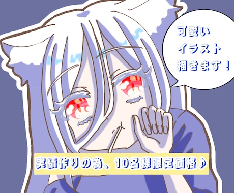 何度でも修正OK！SNSアイコン描きます イメージ1
