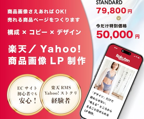 楽天・Yahoo対応◎伝わる商品画像つくります イメージ1