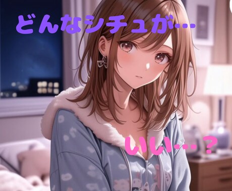 ６０分間チャットで♡ヤキモチ妬きます あなたのために⭐︎ひかり⭐︎がヤキモチ妬きます♡ イメージ2