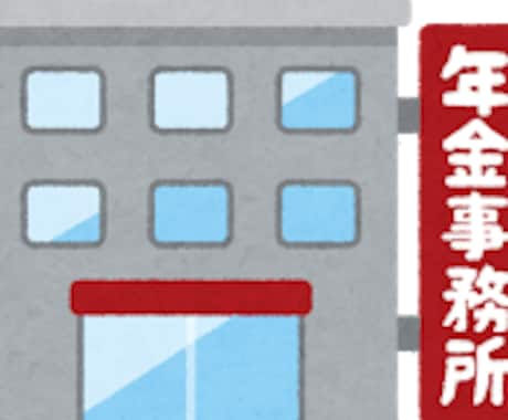 コロナにより年金の納付が困難な方、免除申請教えます コロナの影響による減収を事由とする国民年金について イメージ2