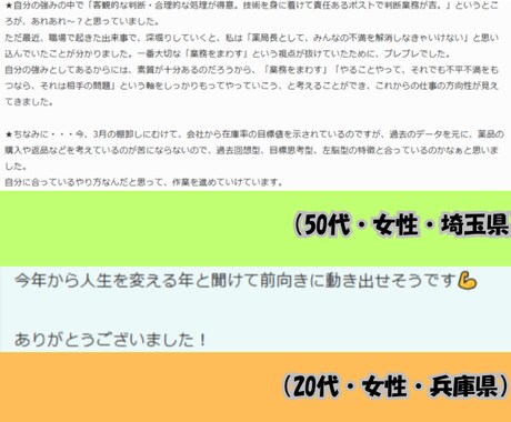 リピーター用　前回をふまえて今のあなたを占います ― 節目に合わせて軌道修正 ― イメージ2