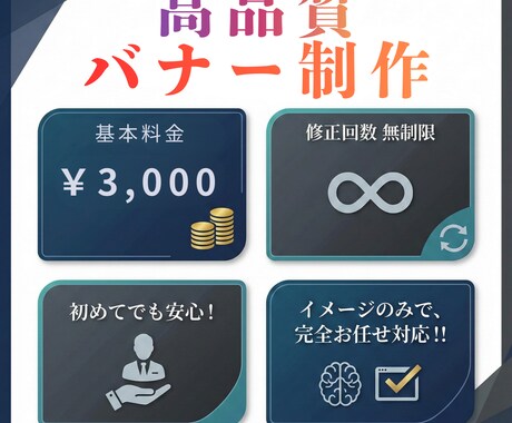 高品質なバナーをスピーディーに制作致します バナー WEB画像 SNS画像 ヘッダー画像 サムネイル イメージ2