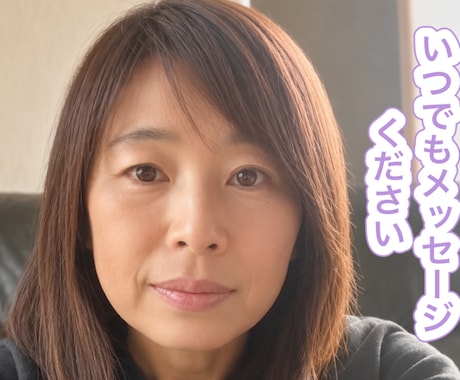 メンタル心理カウンセラーがあなたの力になります メッセージで気持ち軽くやり取りしましょう イメージ1