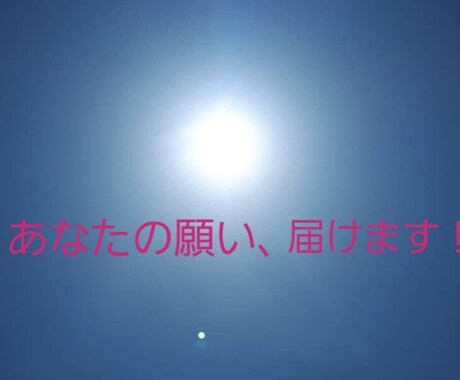 本格的な縁結び致します 貴方の歩みに光が差しますように。 イメージ1