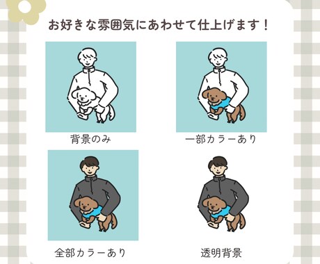 SNSでやさしい印象になるほんわかアイコン描きます フルオーダーであなたに合ったイラストをおとどけします！ イメージ2