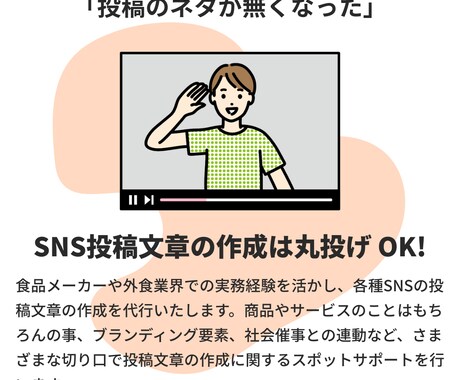 UGC・クチコミが生まれるSNS投稿文を作成します 食品・外食専門｜猫の手も借りたいときの投稿文作成 イメージ2