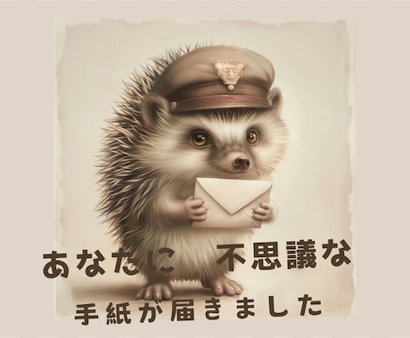 霊感霊視｜孤独な夜に見知らぬ友人から手紙が届きます 嵐の夜も、あなたの隣に。魂の友人からの手紙 イメージ2