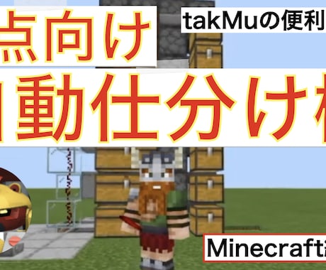 マインクラフトの作業お手伝いします 整地、採掘、装置設置、冒険なんでもお手伝いします イメージ1