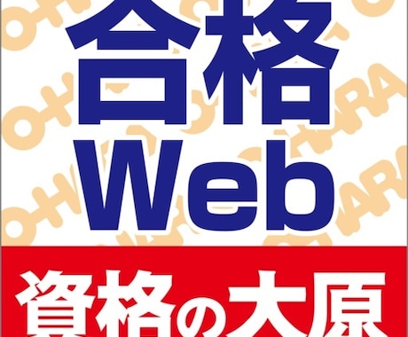 パススル対応！社労士24の保存方法教えます 【図解】パススル対応！大〇合格web講義を保存して見放題に！ イメージ2