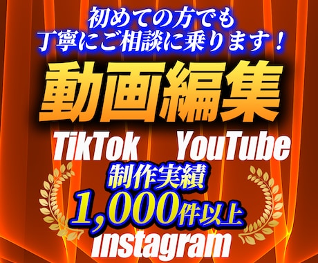 TikTok/YouTubeの編集いたします ★製作実績1,000件以上 10本まとめてご依頼で1本分無料 イメージ1