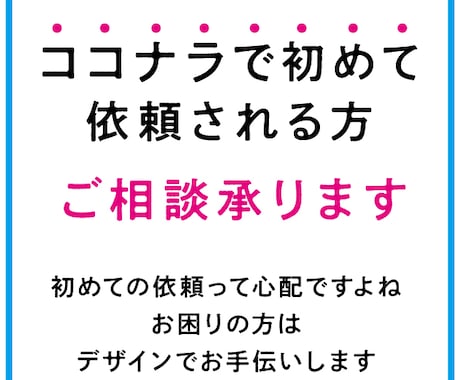 初めての方専用｜デザイン相談 承ります 何を作ろうか迷っているなど、、依頼前にお困りの方限定！！ イメージ1