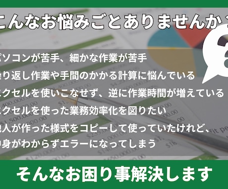 事務作業の手間を削減！業務効率化します エクセルを使用して業務を自動化！単純作業の時短します。 イメージ2