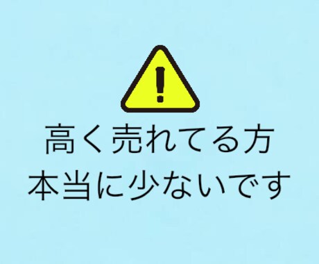 車の相場調べと売却相談にのります 元車の買取店長がアドバイスします イメージ2