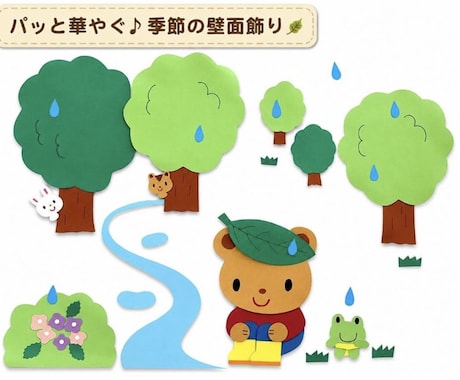 保育園・幼稚園向け｜壁面製作を代行します 園長経験者×保育経験15年以上｜持ち帰り仕事減らしませんか？ イメージ2