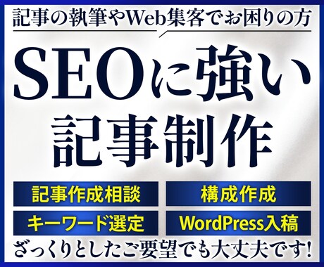 売上につながるSEO記事コンテンツを制作します 検索上位を目指す高品質なSEO記事を提供 イメージ1