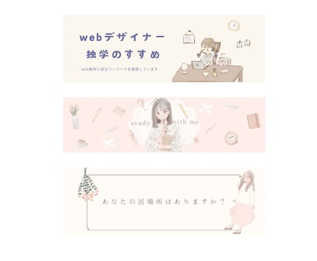 ブログで使えるヘッダー画像作成します SNSやブログにご利用いただけます イメージ2