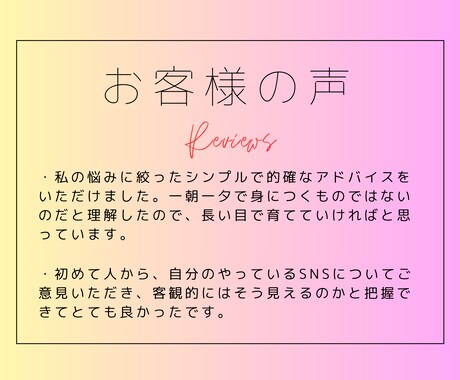 チャット対応・SNSを拝見して伸びしろを伝えます 届けたい人へ届ける発信を！NPOの発信、お悩み相談聞きます イメージ2