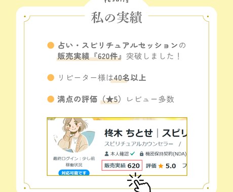 魂の鑑定。貴方の使命と「生まれた目的」を鑑定します 徹底解析。あらゆる占術で貴方の魂を読み解きます！ イメージ2