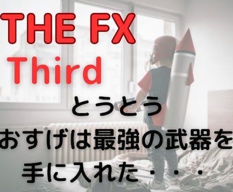 知られざるサインインジを使ったデイスキャを教えます とうとうおすげは最強の武器を手に入れた・・・ イメージ1