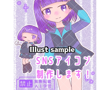 アイコン/ヘッダーなどのイラスト描きます イメージ1