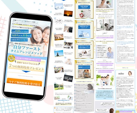 LP制作賜ります 元マーケット会社勤務のデザイナーがLPを作成します！ イメージ2