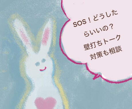 NPD、モラハラ、毒環境から抜けるトレーニングます 完全予約制、世界を味方につける神メソッド イメージ1