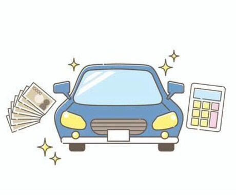車の買取販売のご相談承ります 車のことならなんでもご相談ください。 イメージ1