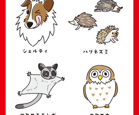 動物のイラスト描きます ポップなタッチで描く可愛い動物のイラストをお探しの方へ イメージ1