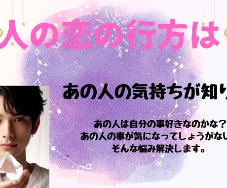 タロットカードでお相手との恋の行方を占います 【年間1000件】の占い師のタロットカード占い イメージ1