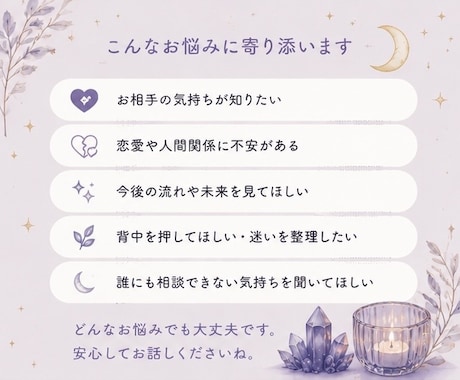 ミィタロット 優しく寄り添い鑑定します 不安に寄り添い、前へ進むヒントをお届けします イメージ2