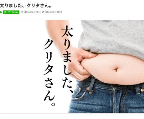 整体院・接骨院のブログ書きます 対話型ブログで読まれやすい！4ブログ1万円です。 イメージ2