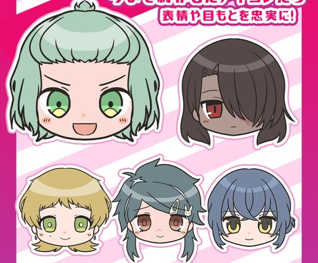 汎用性あるお顔アイコンを作成します 様々な用途に使える自分のキャラクターアイコン イメージ2