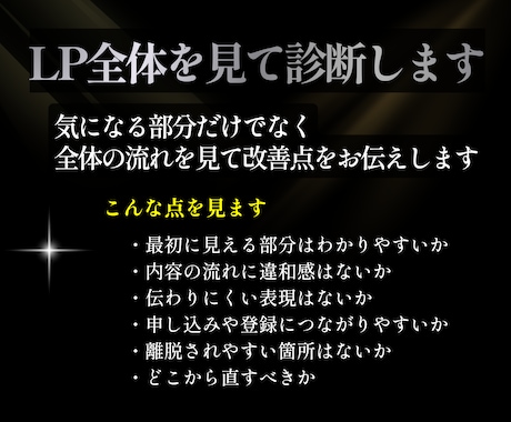 ３０億実績Meta認定プロが広告ＬＰ欠陥診断します 穴の空いたバケツを塞ぎ、あなたのＬＰを成約マシンにします イメージ2