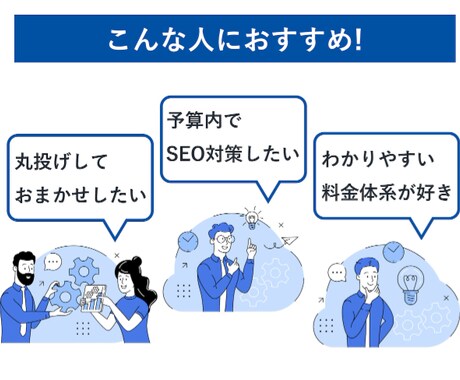 SEO対策・丁寧対応！ブログ・記事制作の代行します SEOと高品質にこだわった記事を作成 イメージ1