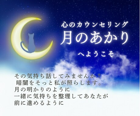 心の悩みに寄り添います 経験と心理資格を持つカウンセラーが、やさしくお話を伺います。 イメージ1