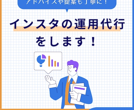 フォロワー数2万人の私がインスタ運用代行をします 2万人フォロワーのインスタグラマーが運用をお手伝い！ イメージ1