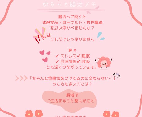 一緒にダイエット♡3日間 ゆるっと見守ります ※管理・数値指導・結果保証は行っておりません イメージ2