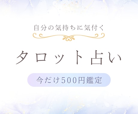 悩みのループから抜け出すきっかけをお届けします 心の迷いをほどいて、あなたが自分らしく生きられる未来へ イメージ1