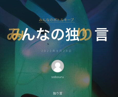 本音、愚痴を気兼なく溢してください_お聞きします スッキリして明日を迎えてください、なんでもお聞かせください。 イメージ2