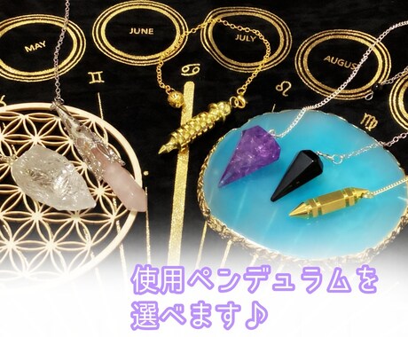 ペンデュラム占い❣️貴方の知りたいことに答えます 質問7個まで☆Yes/No、二者択一占い◆24時間以内鑑定 イメージ2