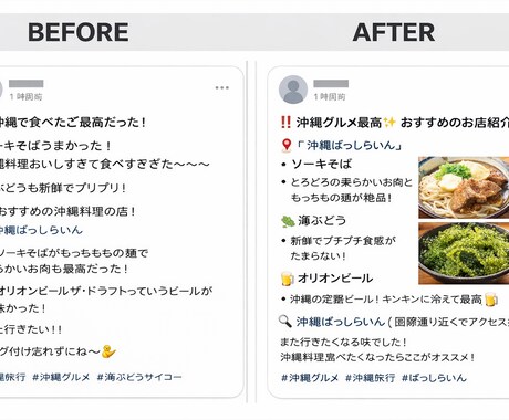 SNS投稿の構成・下書きを整理して作成します 言いたいことを伝わる投稿に整えます イメージ1