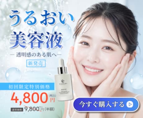 クリックしたくなる！バナー作成します 〈オープニング価格1,500円｜先着５名様限定〉 イメージ2